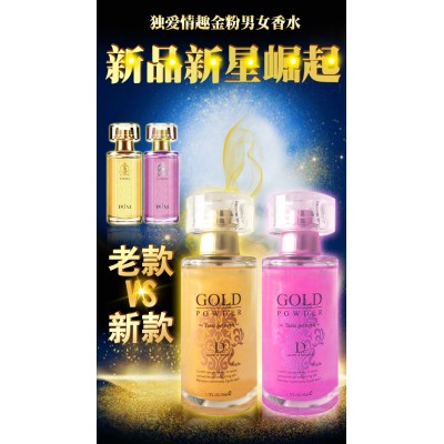 perfume for sexuall 情趣香水