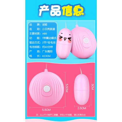 MZ小贝壳遥控跳蛋/粉色电池款/超静音可出街/MZ small shell remote control vibrating egg/pink battery type/ultra-quiet can be out of the street/936