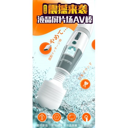 galaku极速天使AV棒/送黑色头套/片场热卖款/液晶屏显galaku speed angel AV stick/free black headgear/hot sale on set/LCD display