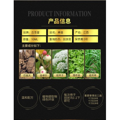 [印度神油耐时王/10ml]温和植物提取控时喷剂/[Indian God Oil Time-resistant King/10ml] Gentle Plant Extract Time Control Spray/1021