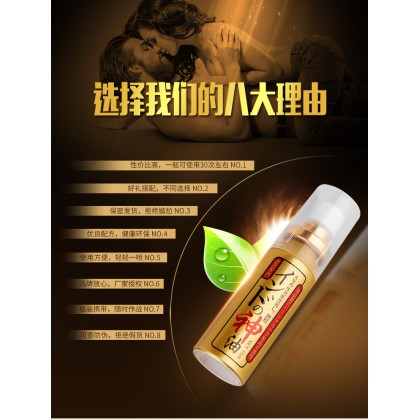 [印度神油耐时王/10ml]温和植物提取控时喷剂/[Indian God Oil Time-resistant King/10ml] Gentle Plant Extract Time Control Spray/1021