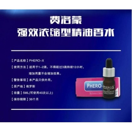 [俄罗斯PHERO-X精油]费洛蒙诱惑泡妞/勾引异性情趣香水/超强持久/[Russian PHERO-X Essential Oil] Pheromone tempts to pick up girls/seduce the opposite sex erotic perfume/super long lasting/329