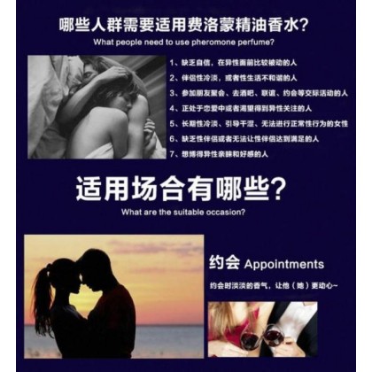 [俄罗斯PHERO-X精油]费洛蒙诱惑泡妞/勾引异性情趣香水/超强持久/[Russian PHERO-X Essential Oil] Pheromone tempts to pick up girls/seduce the opposite sex erotic perfume/super long lasting/329