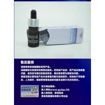 [俄罗斯PHERO-X精油]费洛蒙诱惑泡妞/勾引异性情趣香水/超强持久/[Russian PHERO-X Essential Oil] Pheromone tempts to pick up girls/seduce the opposite sex erotic perfume/super long lasting/329