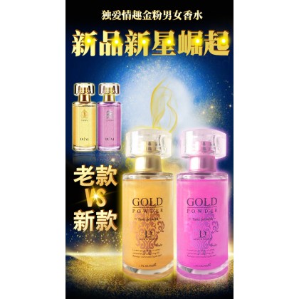 [Duai金粉情趣香水/男女款可选/50ml]约会利器/闻香动情/[Duai gold powder sexy perfume/male and female models optional/50ml] dating tool/smell the fragrance/2010