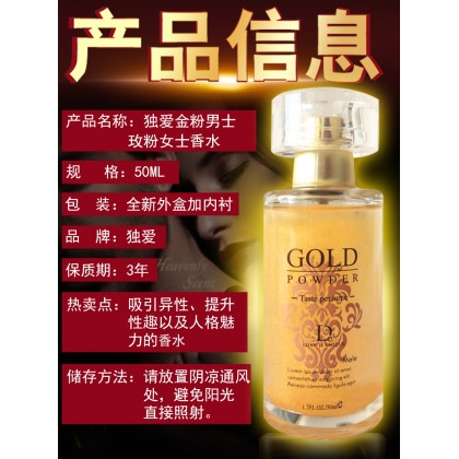 [Duai金粉情趣香水/男女款可选/50ml]约会利器/闻香动情/[Duai gold powder sexy perfume/male and female models optional/50ml] dating tool/smell the fragrance/2010