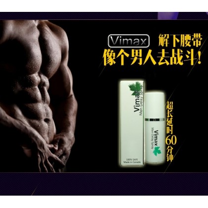 Vimax男士延时喷剂/超长战斗30分钟+/10ML/Vimax Men's Delay Spray/Super Long Fight 30 Minutes+/10ML/1017