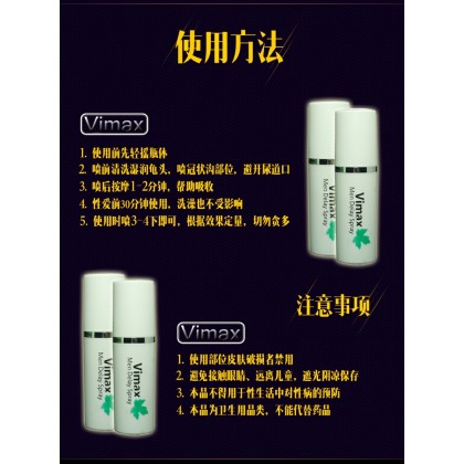Vimax男士延时喷剂/超长战斗30分钟+/10ML/Vimax Men's Delay Spray/Super Long Fight 30 Minutes+/10ML/1017