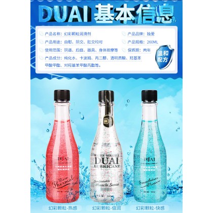 [Duai幻彩颗粒人体润滑液/260ml]六合一多功能呵护滋养/[Duai Symphony Granules Body Lubricant/260ml] Six-in-one multifunctional care and nourishment/315