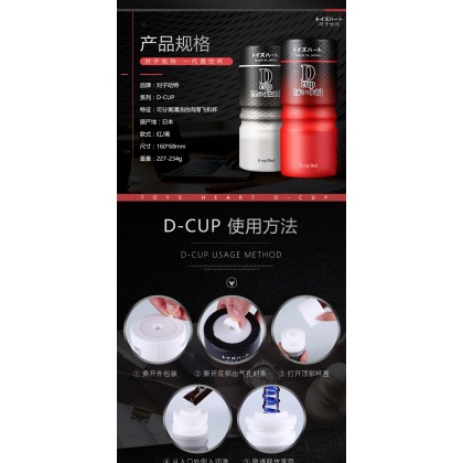 [日本原装ToysHeart/D-Cup系列]空气吸放/还原私处收缩/反复使用易清洗/[Japanese original ToysHeart/D-Cup series] Air suction/restore private parts shrinkage/easy to clean after repeated use/965