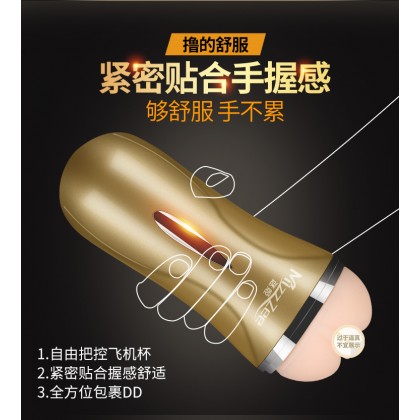 MZ随爱双通道杯/香槟色/逼真肉感/强力包裹/肛阴双插/贴合手感/MZ Love Double Channel Cup / Champagne Color / Realistic Flesh Feel / Powerful Wrap / Anal and Yin Double Insertion / Fit Feel/754