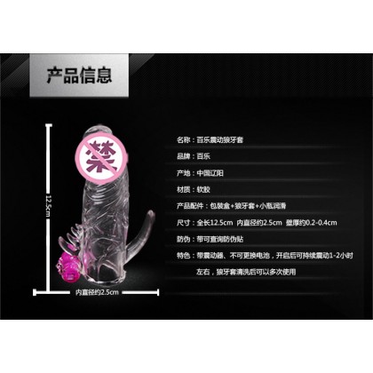 百乐狼牙震动套]仿真龟头/十足肉感/透明男用环Baile Spike Vibration Cover] Imitation glans/full sensuality/transparent male ring
