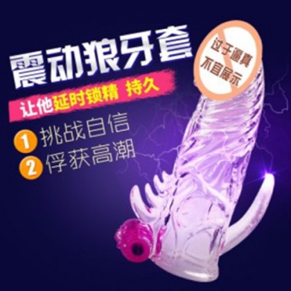 百乐狼牙震动套]仿真龟头/十足肉感/透明男用环Baile Spike Vibration Cover] Imitation glans/full sensuality/transparent male ring