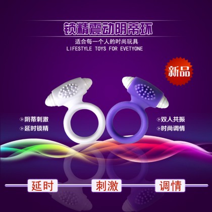 取悦电子震动锁精环] 男用延时持久防早泄动力环/Pleasant electronic vibration lock fine ring] Men's long-lasting anti-premature ejaculation power ring/265