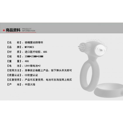 取悦电子震动锁精环] 男用延时持久防早泄动力环/Pleasant electronic vibration lock fine ring] Men's long-lasting anti-premature ejaculation power ring/265