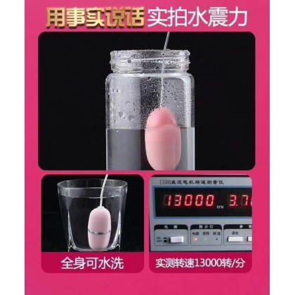 贝壳跳蛋Shell vibrating egg