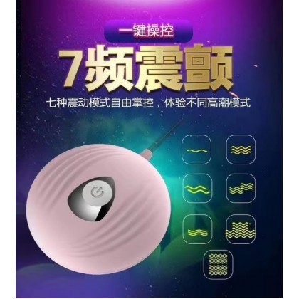 贝壳跳蛋Shell vibrating egg
