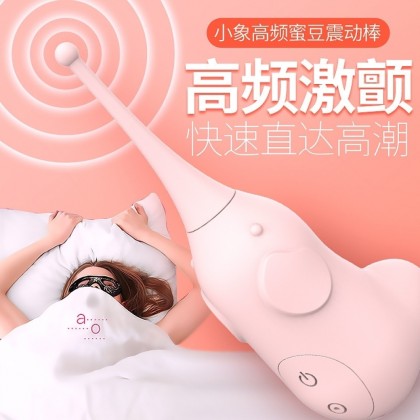 小象蜜豆刺激震动棒充电款Little elephant honey bean stimulation vibrator charging