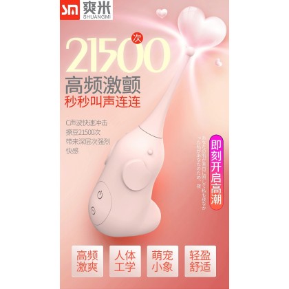 小象蜜豆刺激震动棒充电款Little elephant honey bean stimulation vibrator charging