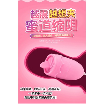 舌舔双跳蛋USBTongue licking double vibrating egg USB