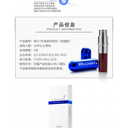 正品享久二代延时喷剂Genuine Xiangjiu Second Generation Delay Spray
