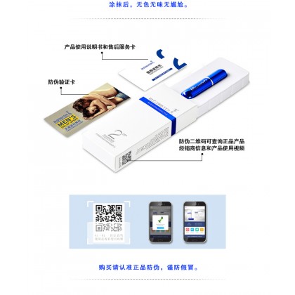 正品享久二代延时喷剂Genuine Xiangjiu Second Generation Delay Spray