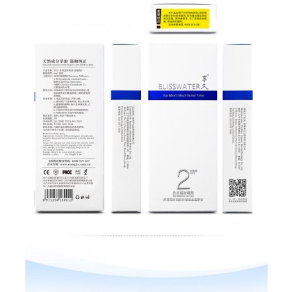 正品享久二代延时喷剂Genuine Xiangjiu Second Generation Delay Spray