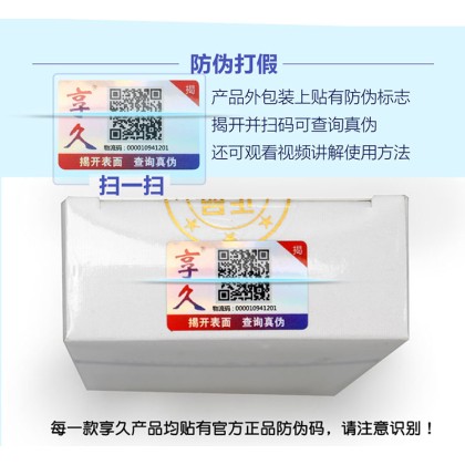 正品享久二代延时喷剂Genuine Xiangjiu Second Generation Delay Spray