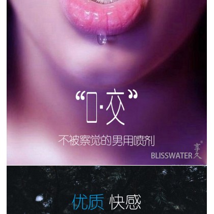 正品享久二代延时喷剂Genuine Xiangjiu Second Generation Delay Spray