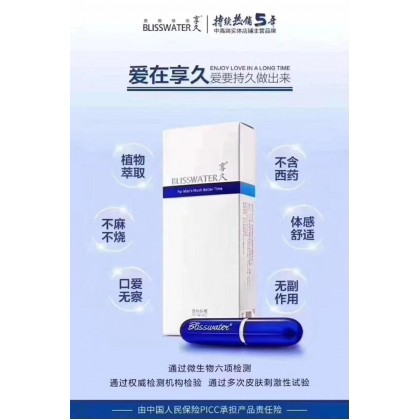正品享久二代延时喷剂Genuine Xiangjiu Second Generation Delay Spray