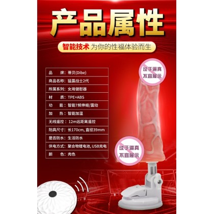 蒂贝自动抽插加温炮机充电款Tibe automatic pumping and heating gun machine charging model