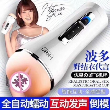 leten波多野结衣1：1倒模互动发声飞机杯充电款Leten Hatano Yui 1:1 Inverted Model Interactive Sound Airplane Cup Charging Type