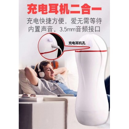 互动发声飞机杯充电款Interactive sound aircraft cup charging