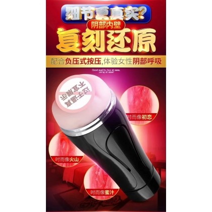 按压吮吸互动发声飞机杯Press and suck interactive sound aircraft cup