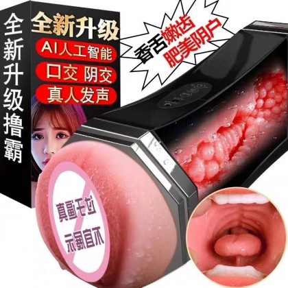 撸霸双头互动发声飞机杯充电款Luba dual-head interactive sound aircraft cup charging