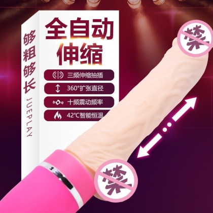 英伦王子充气膨胀伸缩震动加温阳具充电款Prince of England inflatable expansion telescopic vibration heating penis charging