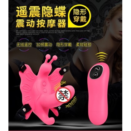 无线遥控穿戴蝴蝶Wireless remote control wearing butterfly