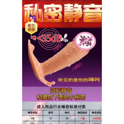 无线遥控阳具穿戴充电款Wireless remote control penis wearable charging