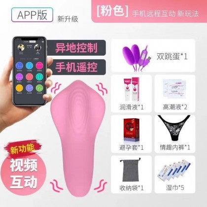 APP穿戴阴罩充电款APP wearable shadow mask charging
