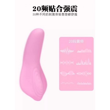 APP穿戴阴罩充电款APP wearable shadow mask charging