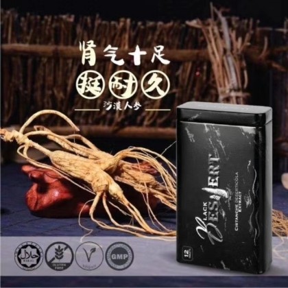 MENTALK神奇的锁阳－沙漠人参糖果