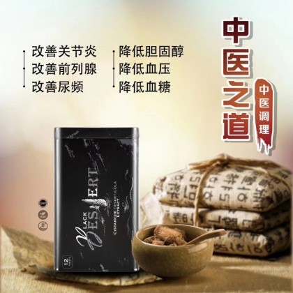 MENTALK神奇的锁阳－沙漠人参糖果