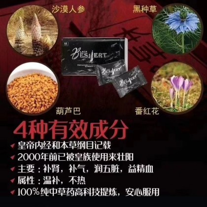 MENTALK神奇的锁阳－沙漠人参糖果