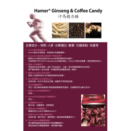 HAMER GINSENG CANDY (1 BOX 30+6PCS) 悍马人生精力糖