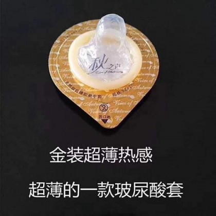 秋之声VA情趣套】 