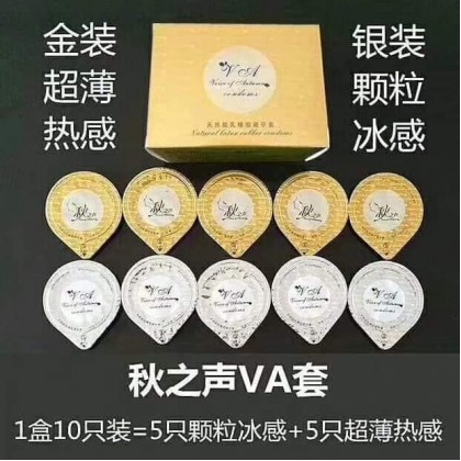 秋之声VA情趣套】 