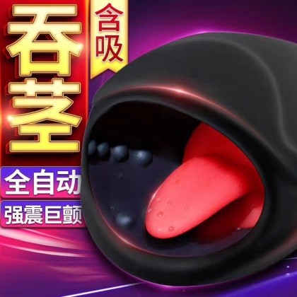 舌撩训练飞机杯充电款Tongue Training Airplane Cup Charging