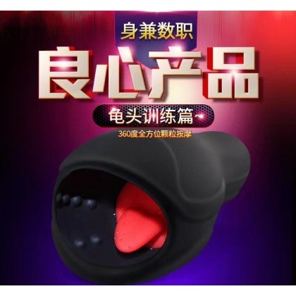 舌撩训练飞机杯充电款Tongue Training Airplane Cup Charging
