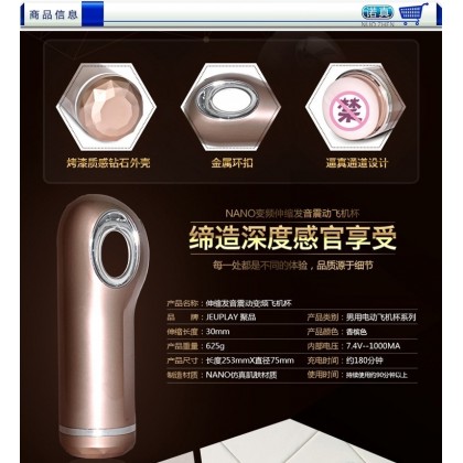 NANO自动抽插飞机杯充电款NANO automatic plug-in aircraft cup charging