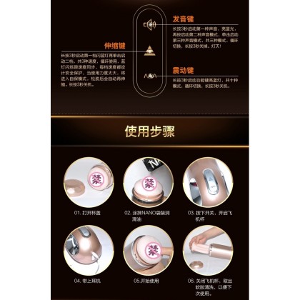 NANO自动抽插飞机杯充电款NANO automatic plug-in aircraft cup charging